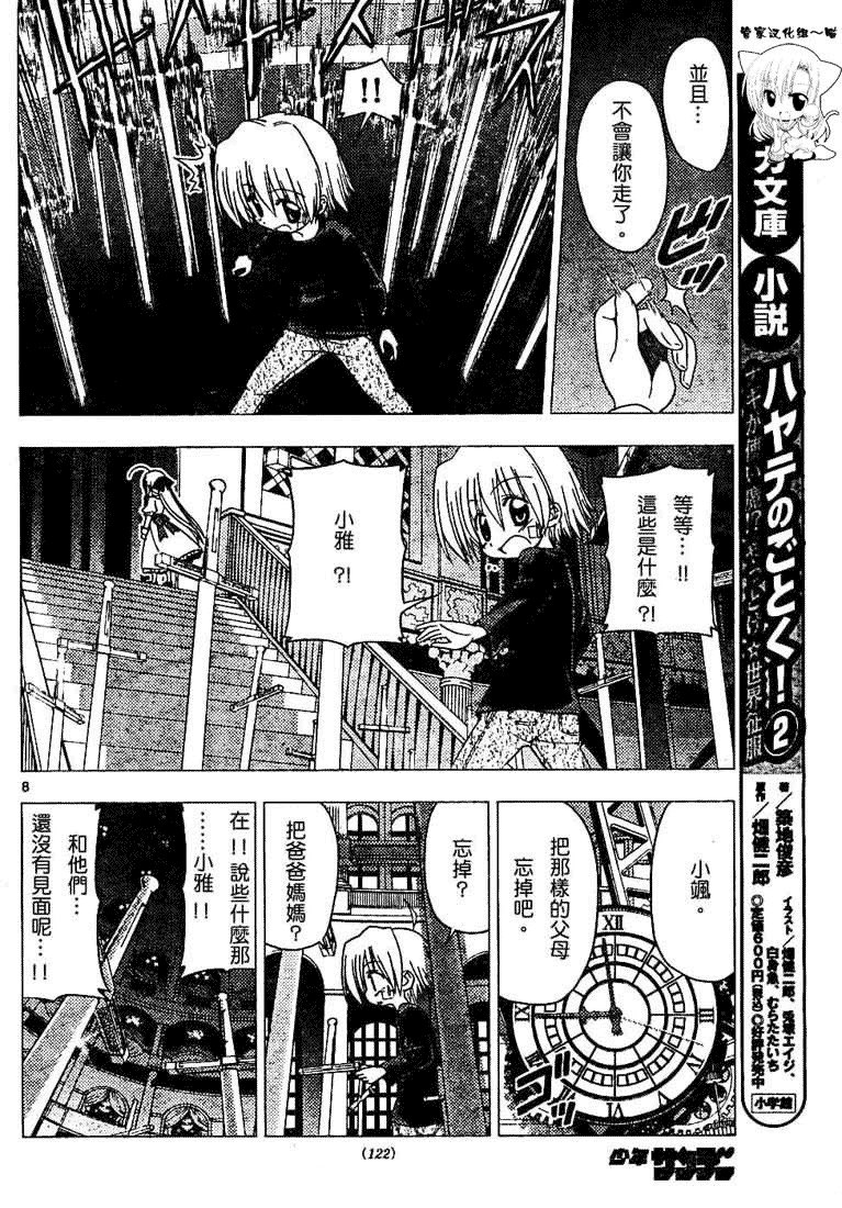 第185话
