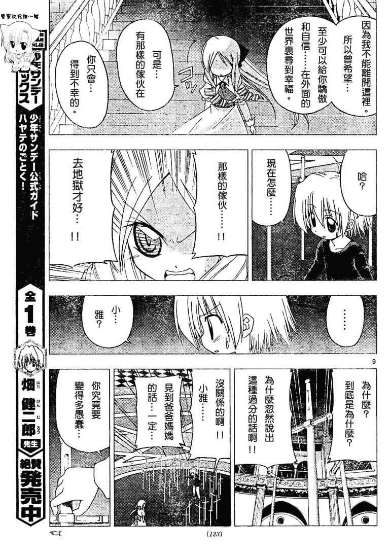 第185话
