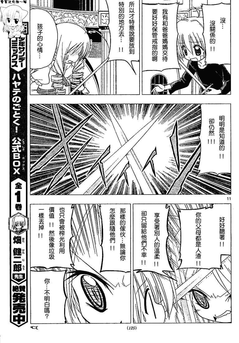 第185话