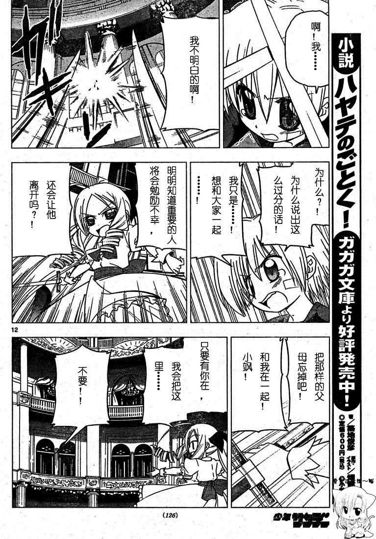 第185话