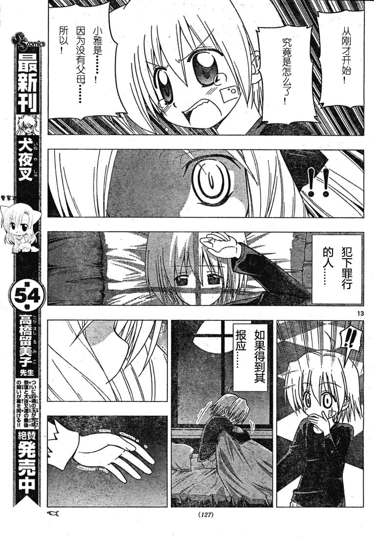 第185话