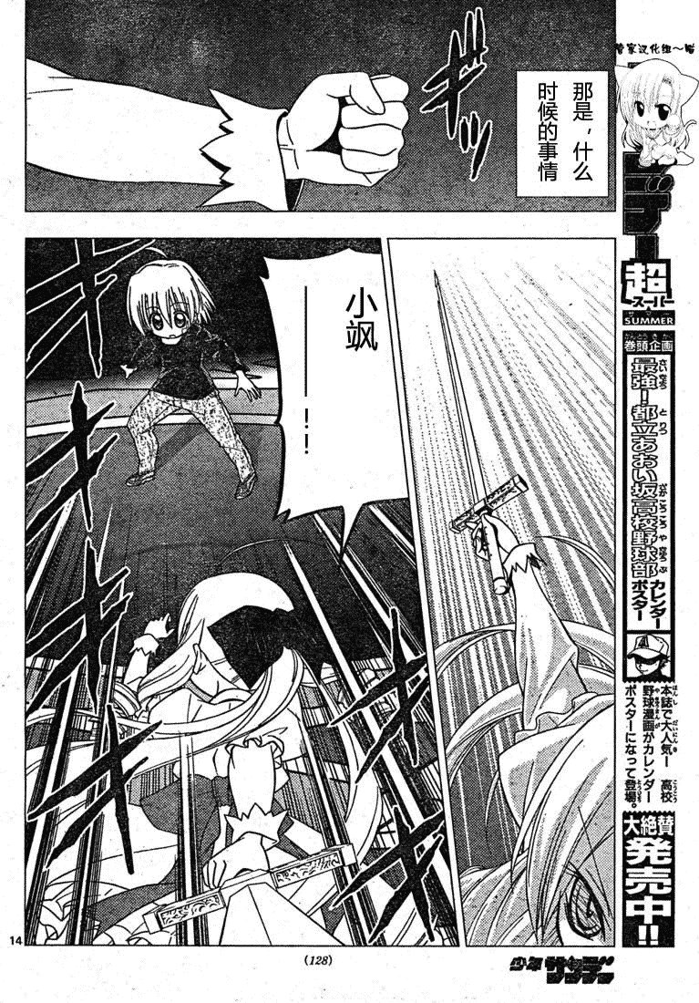 第185话