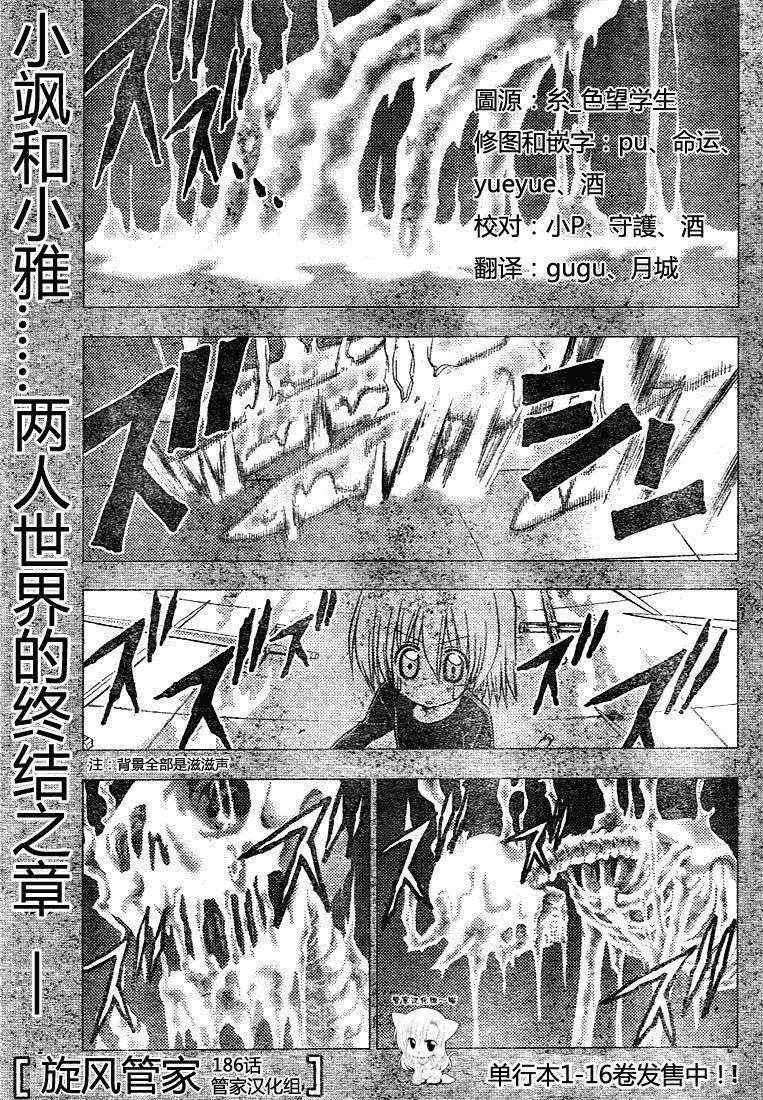 第186话