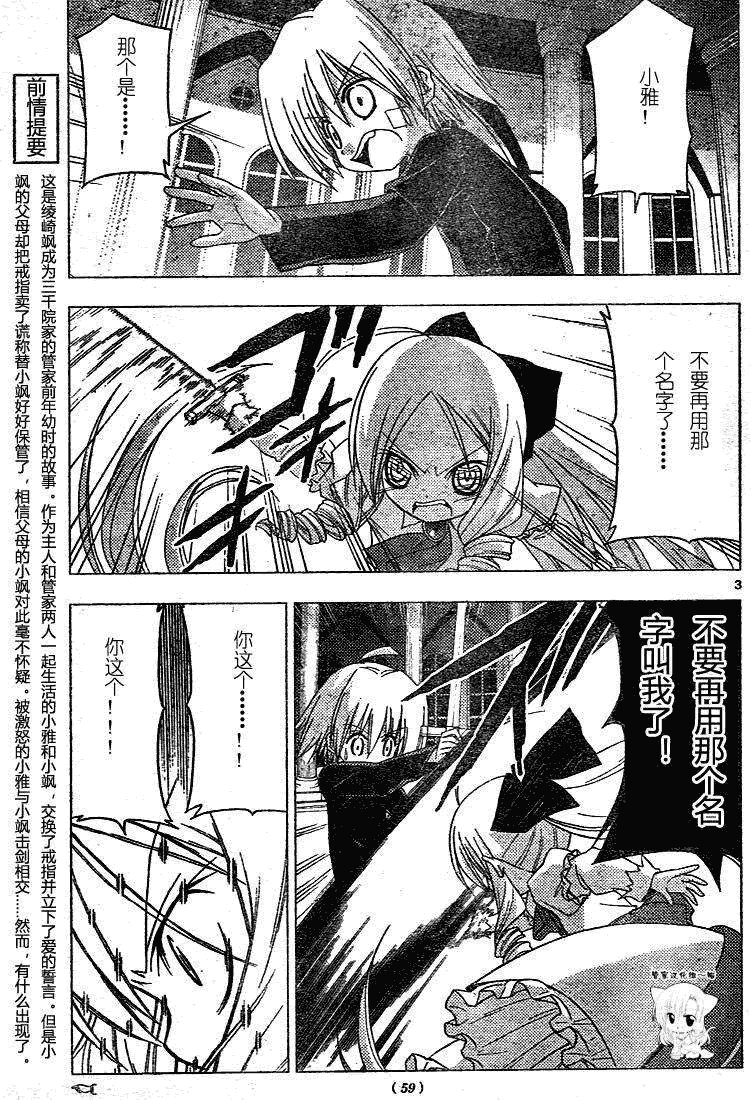 第186话