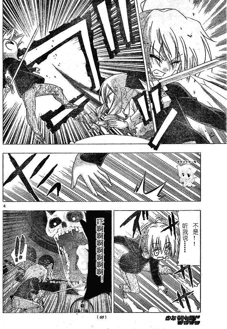 第186话