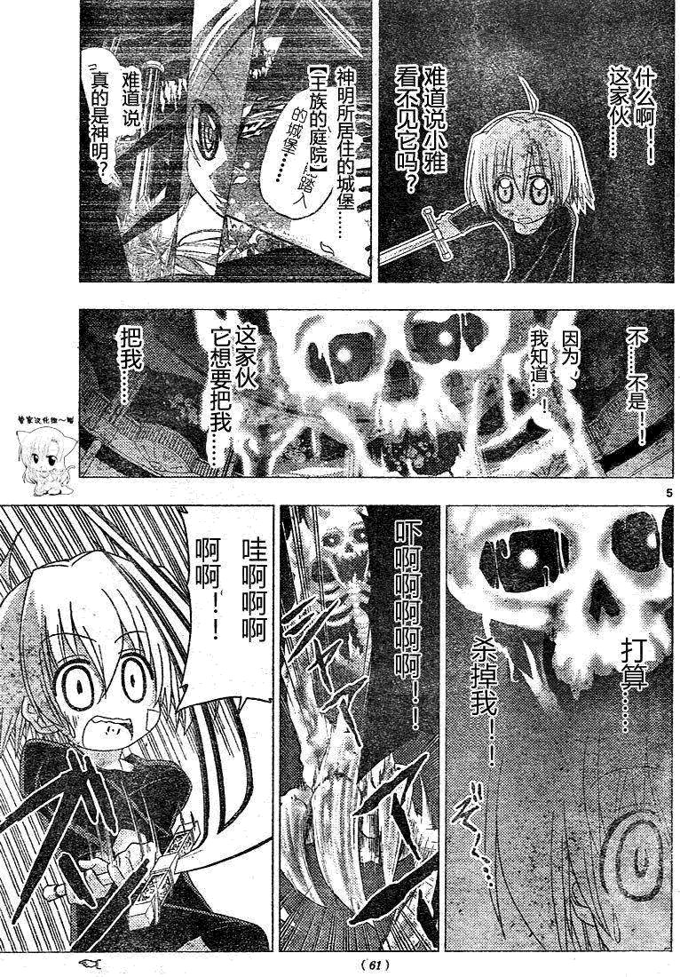 第186话