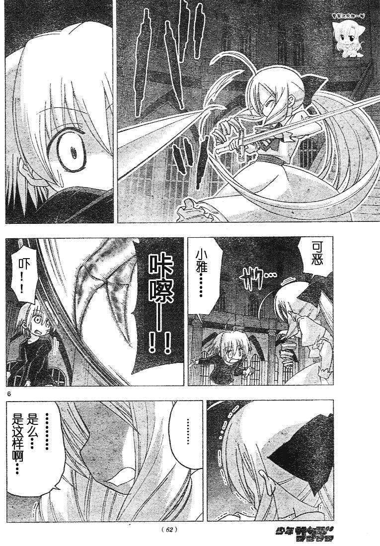 第186话