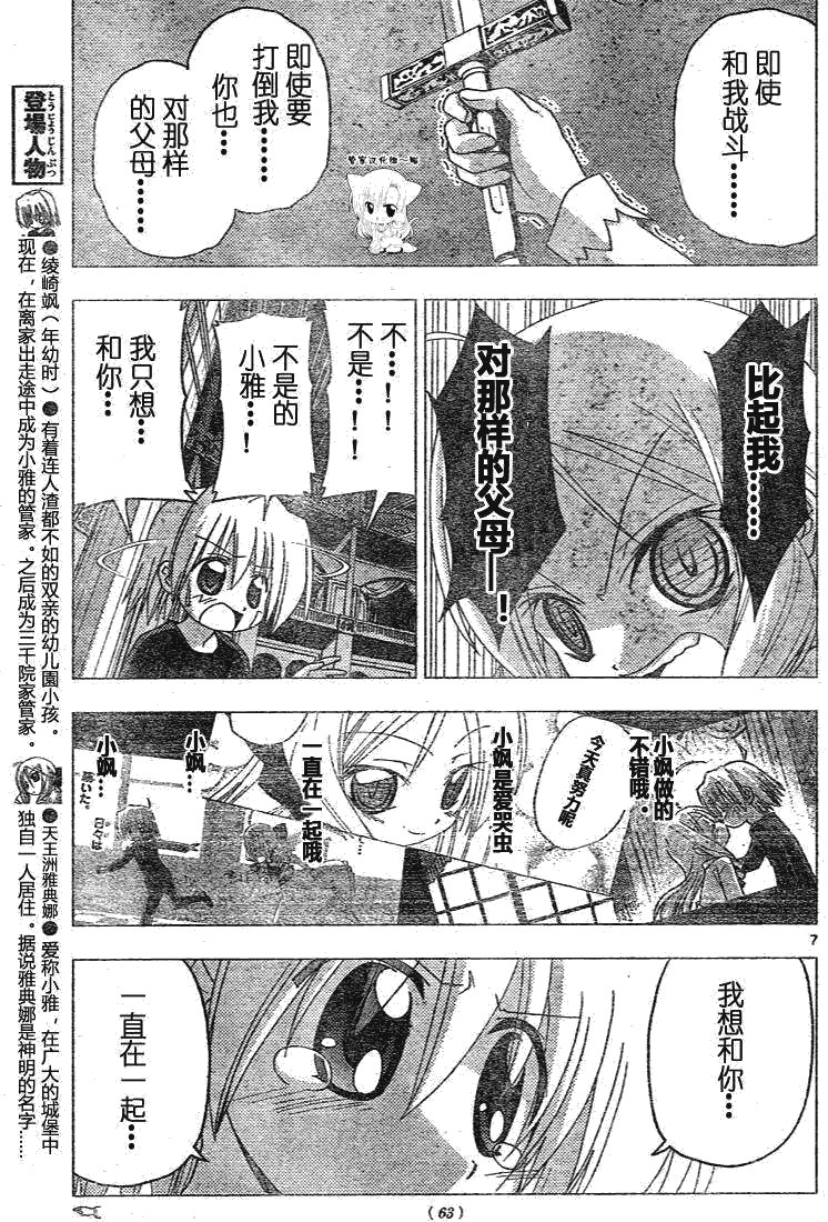 第186话