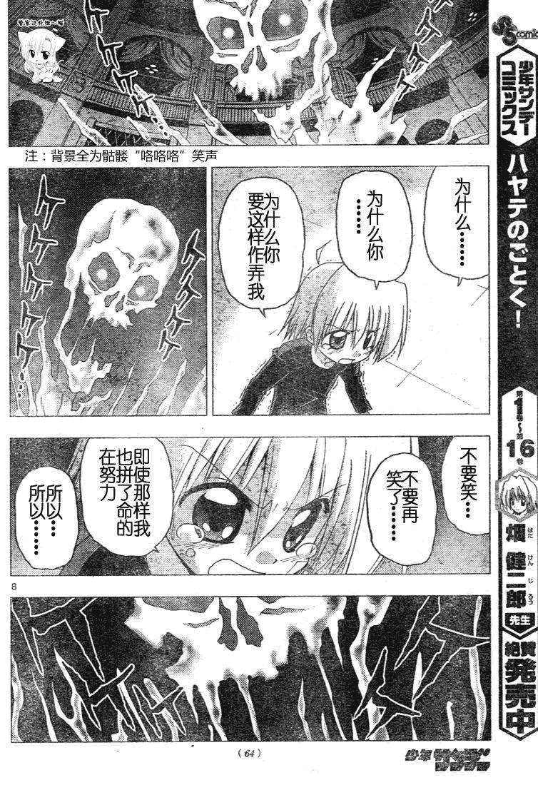 第186话