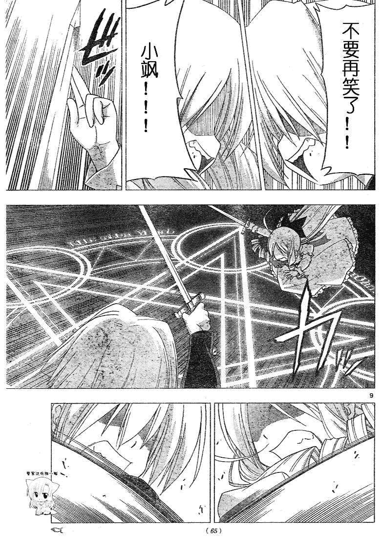 第186话