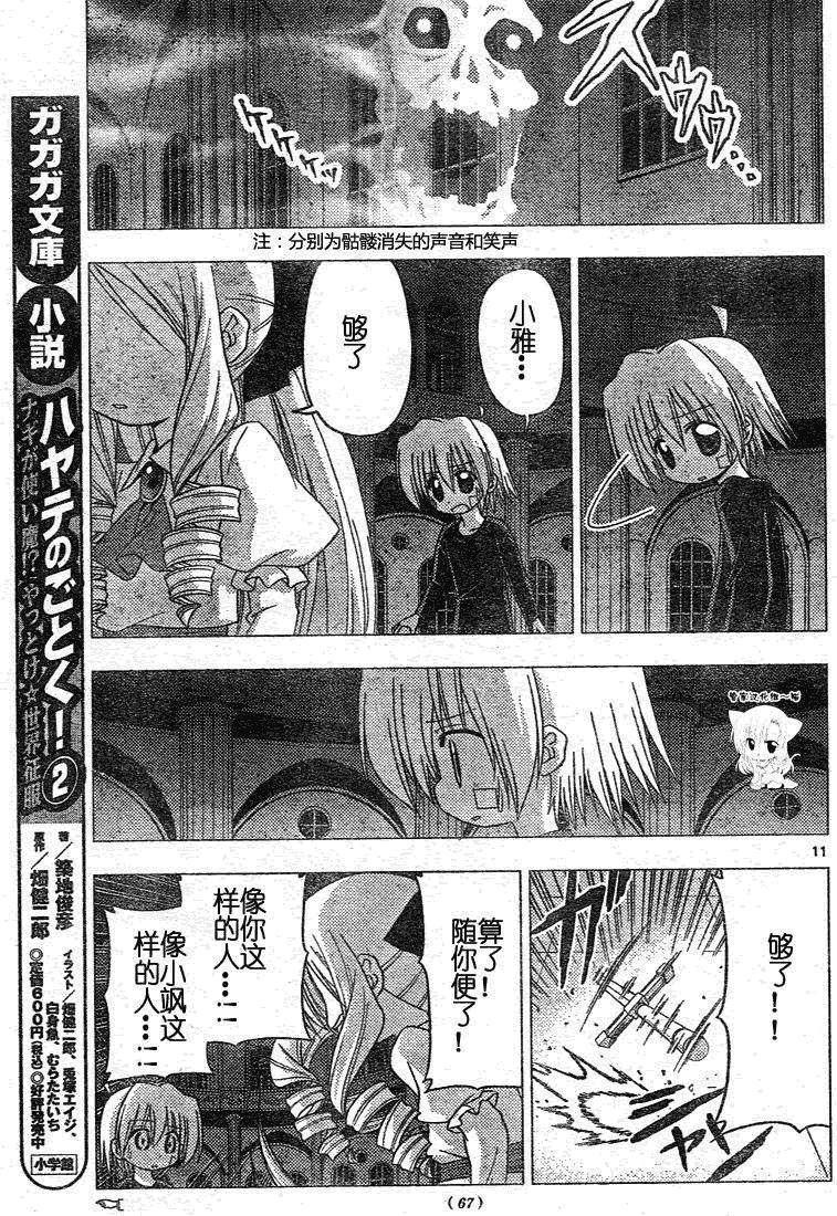 第186话