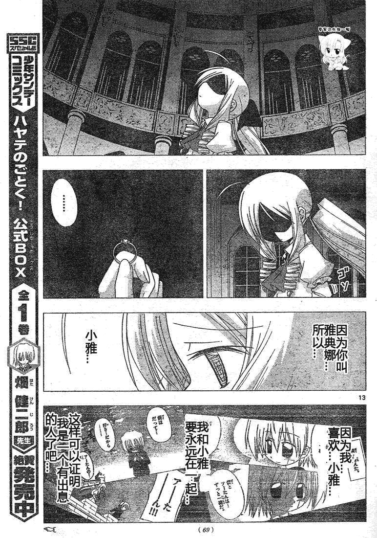 第186话