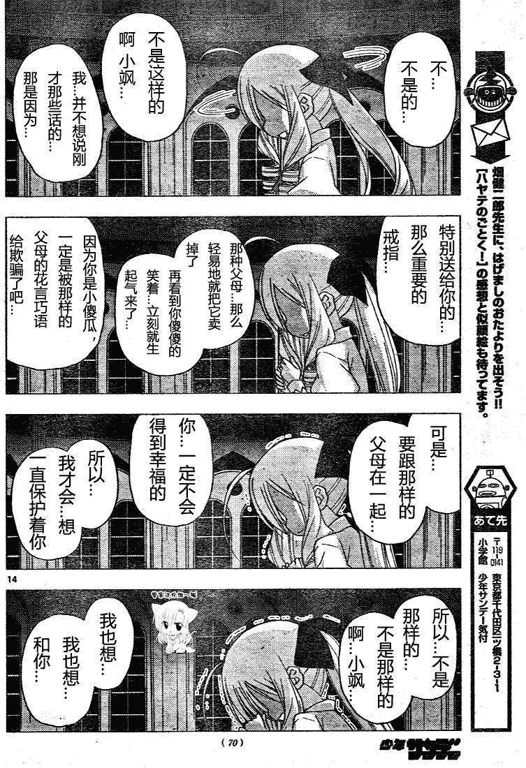 第186话
