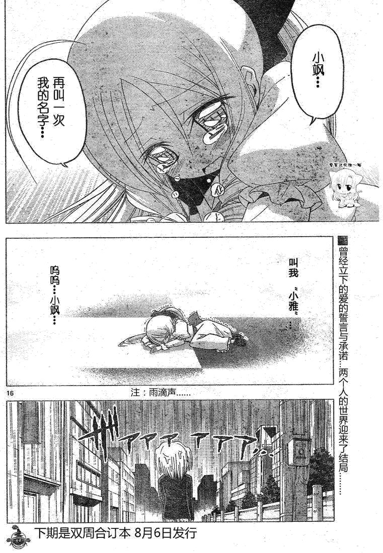 第186话