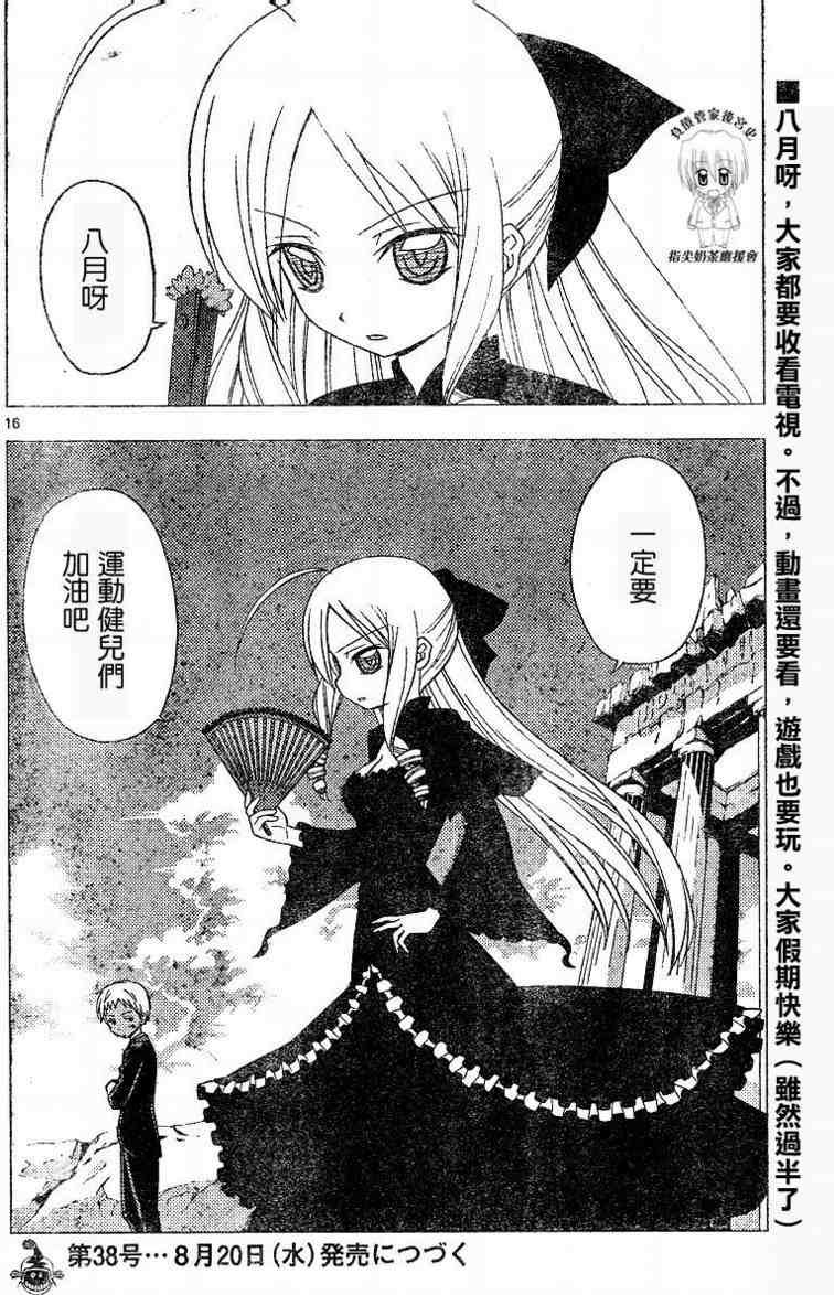 第187话
