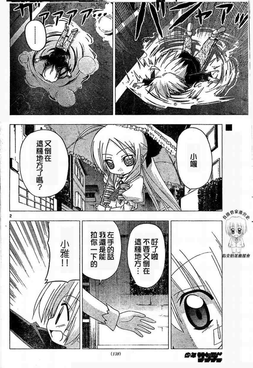 第187话