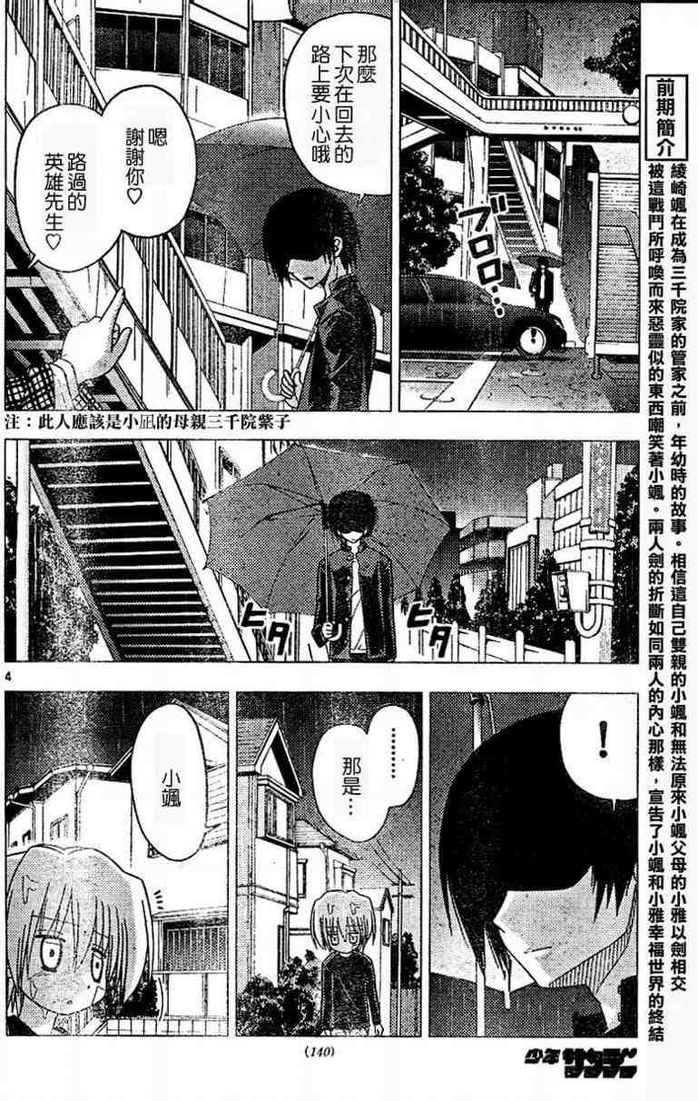 第187话