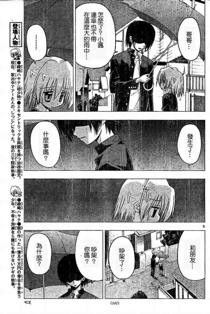第187话