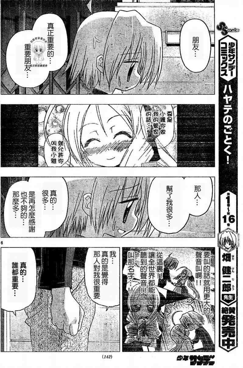 第187话