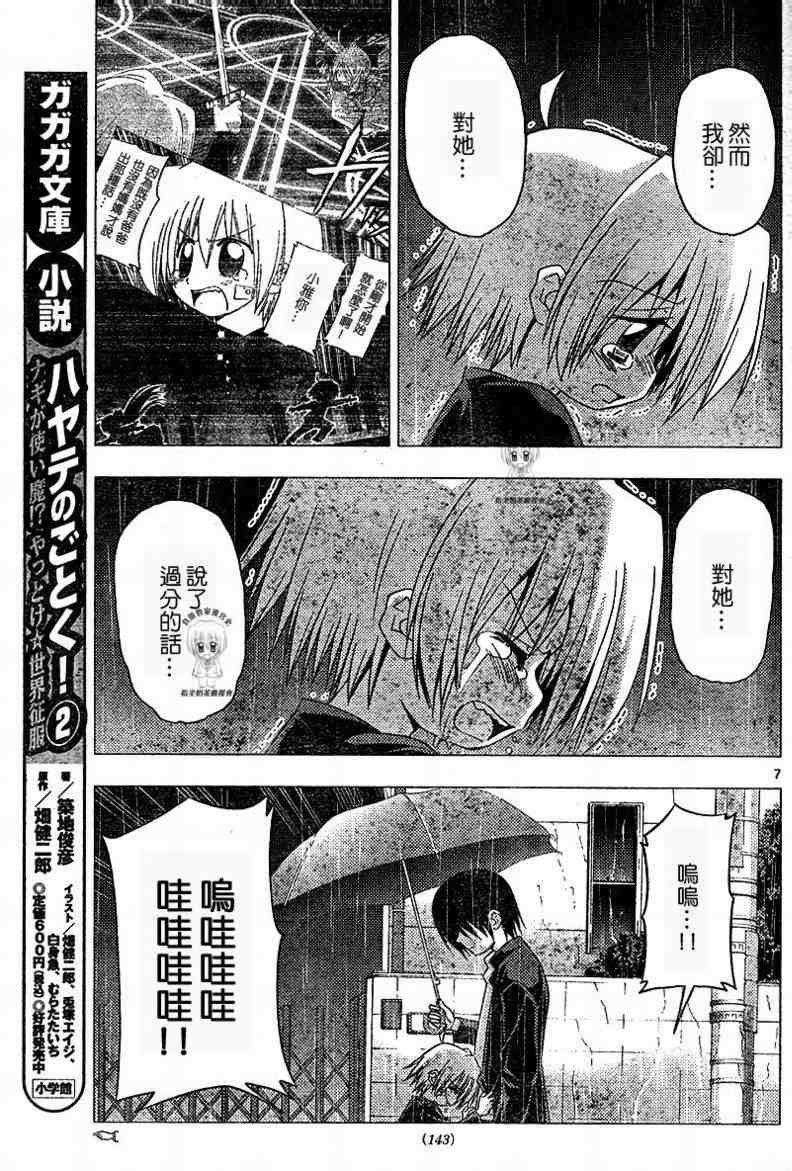 第187话