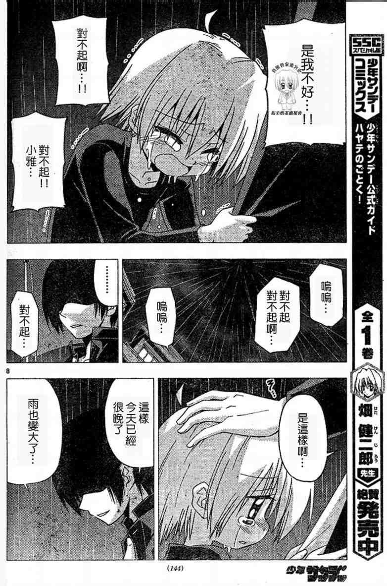 第187话