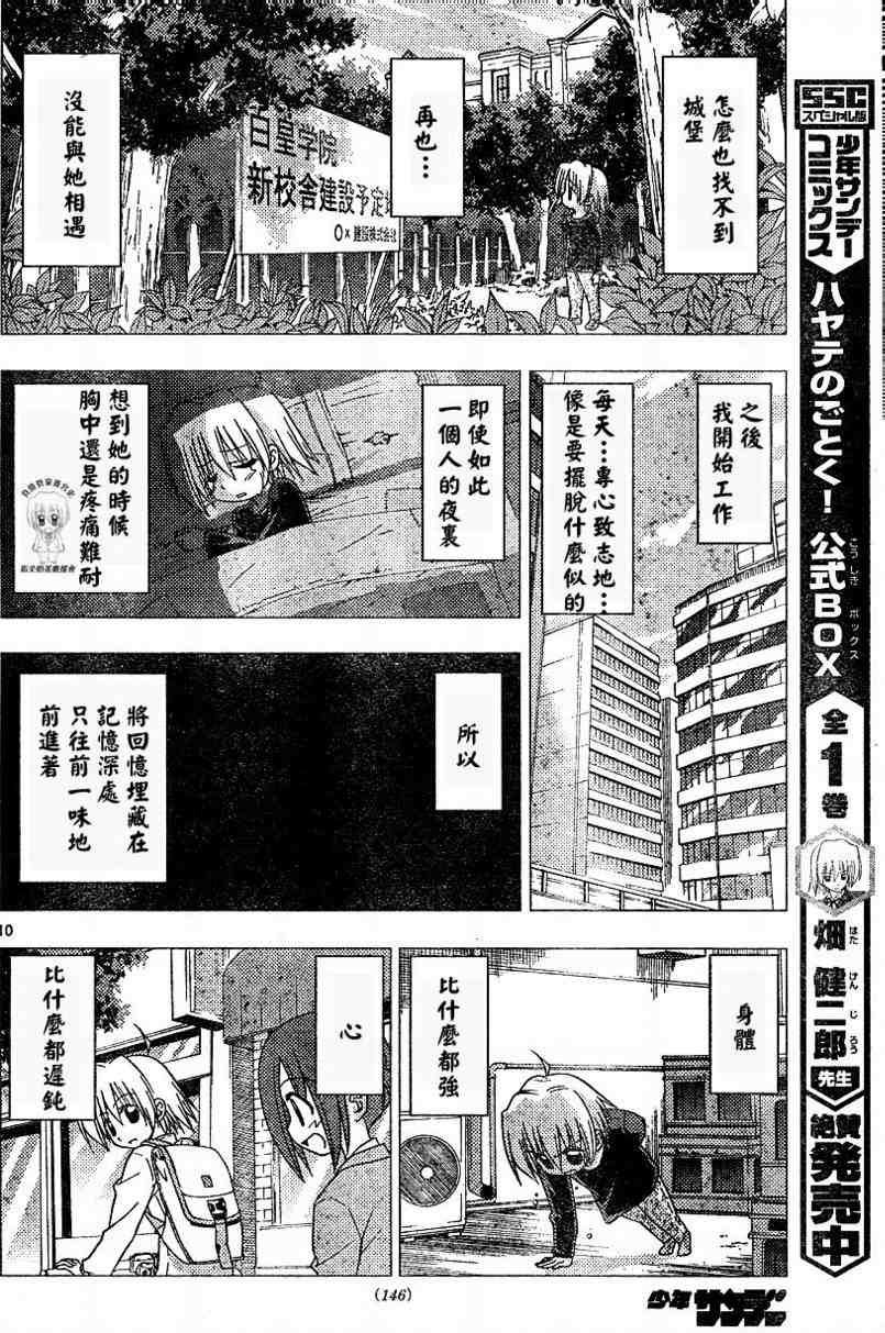 第187话