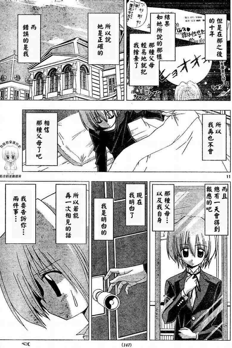 第187话