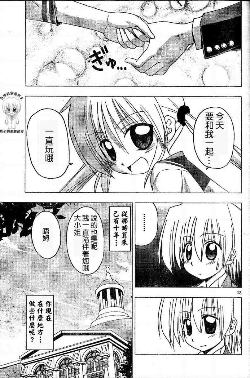 第187话