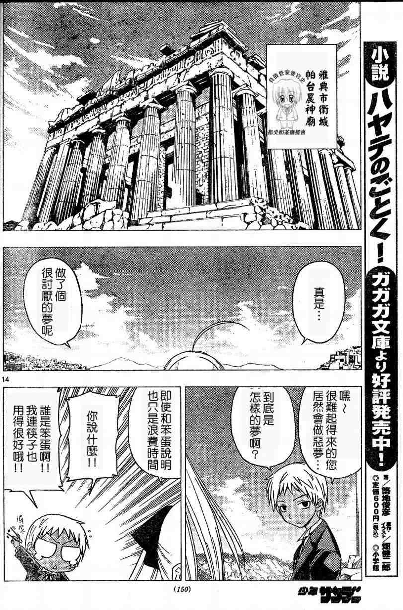 第187话