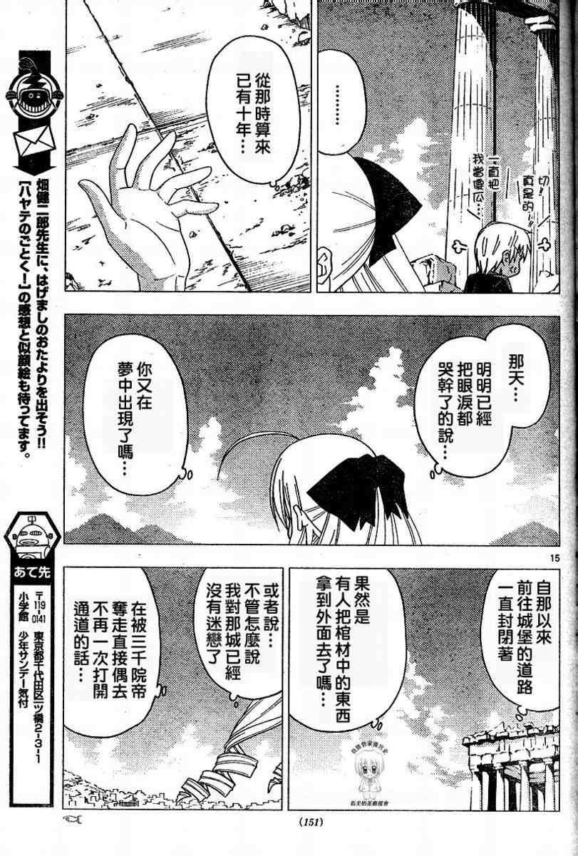 第187话