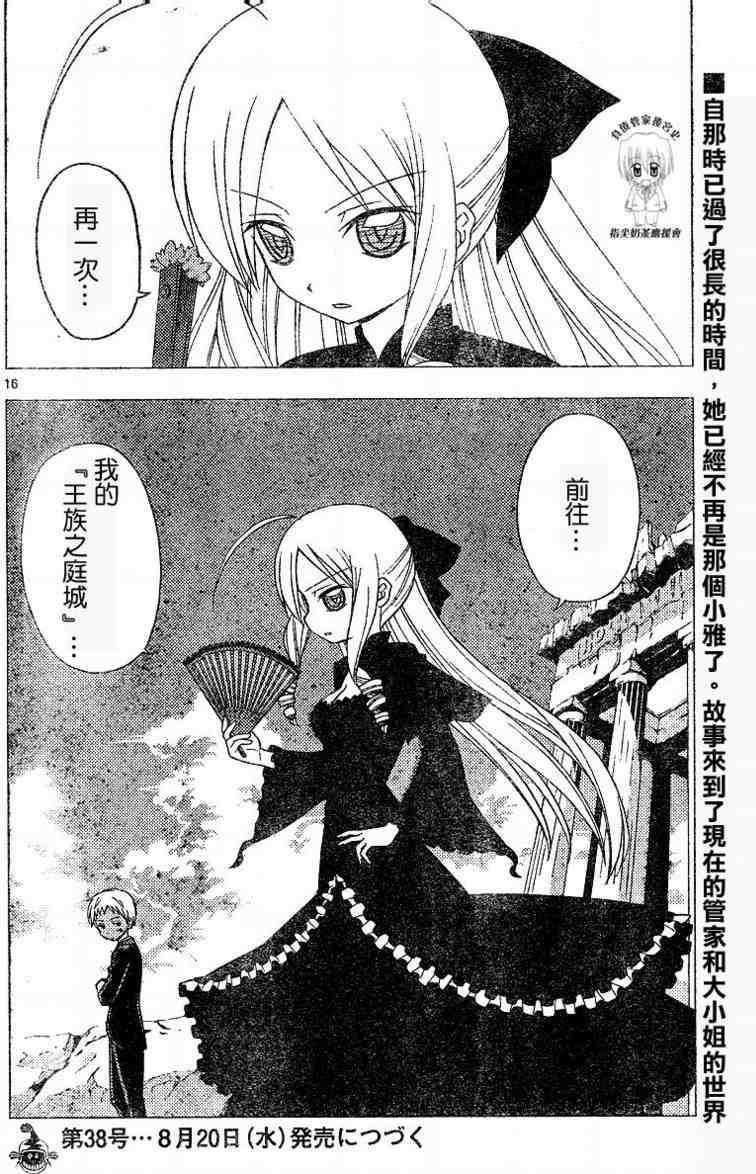 第187话