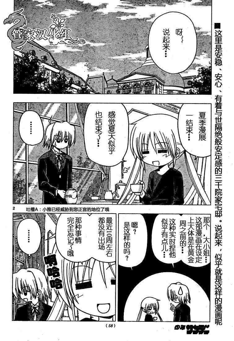 第188话
