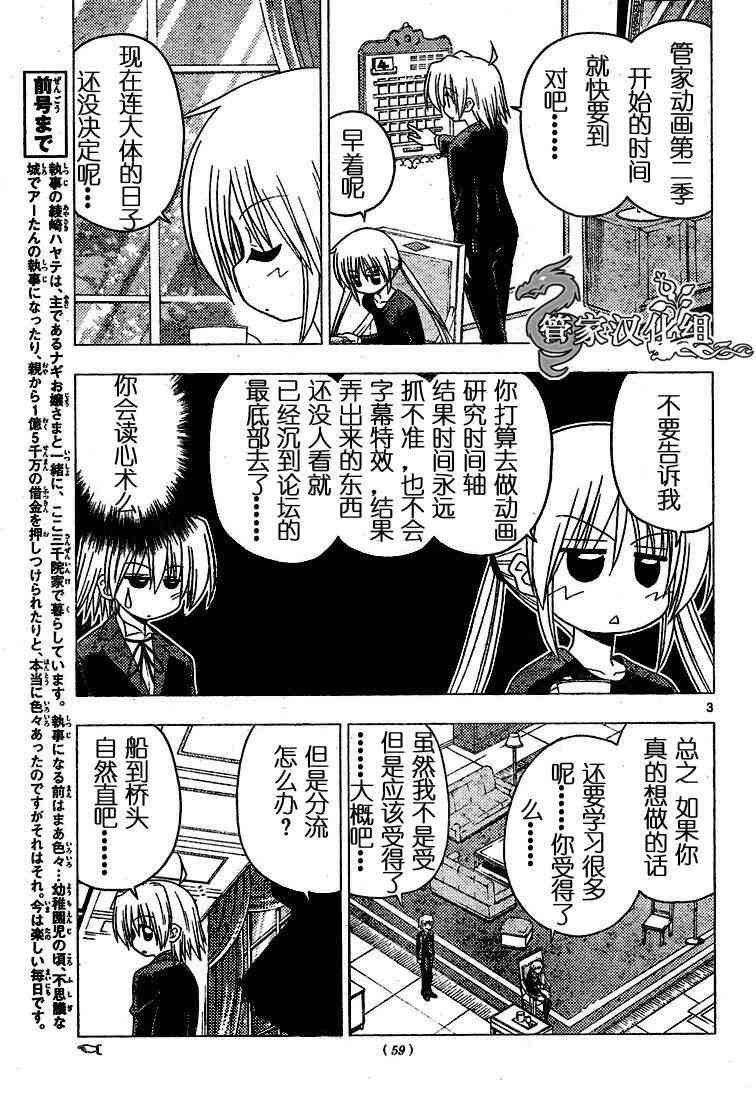 第188话