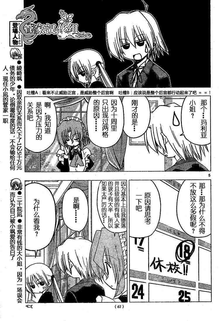 第188话