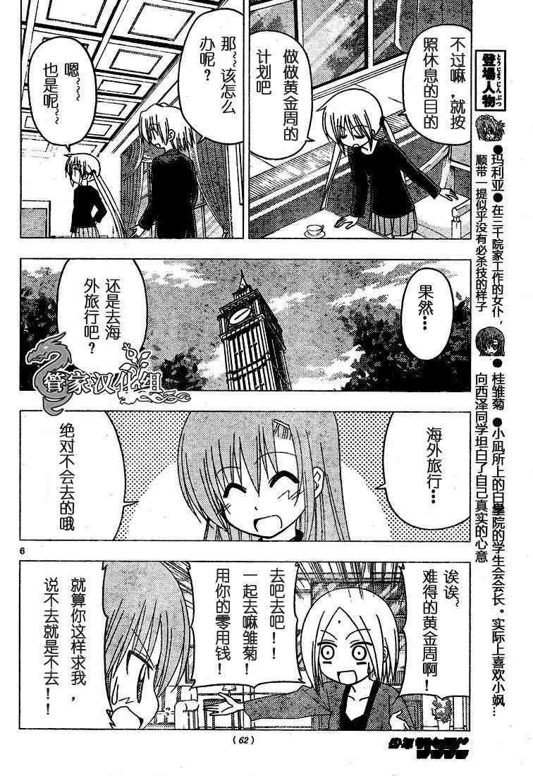 第188话
