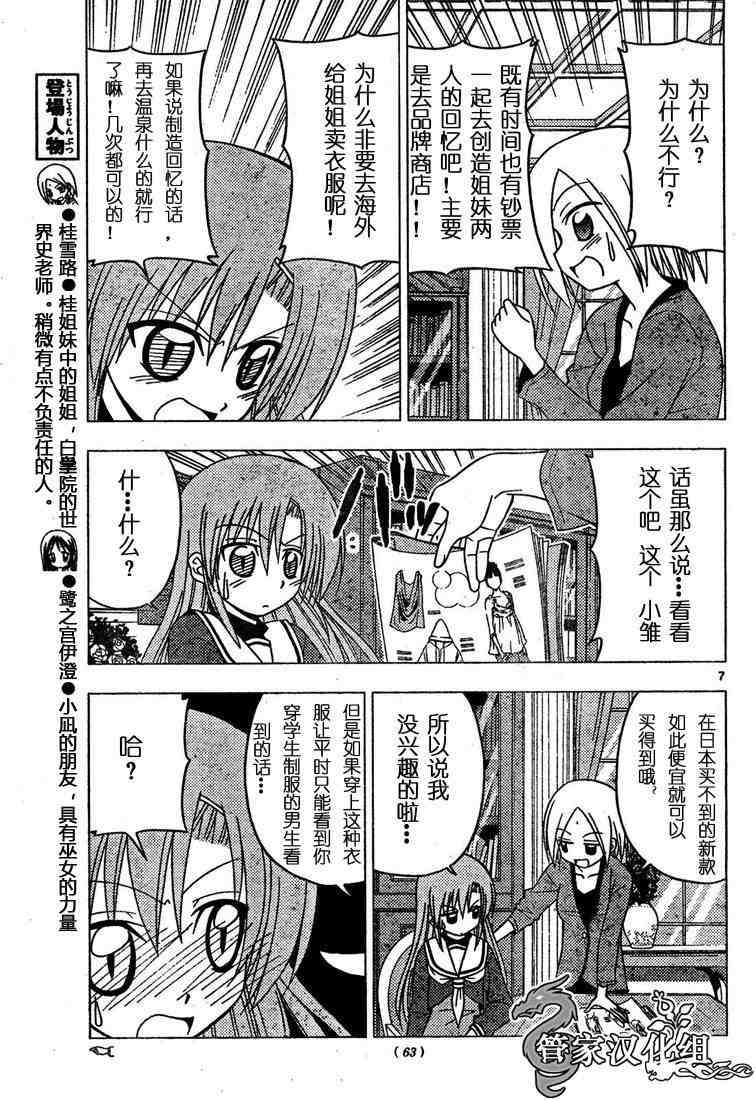 第188话