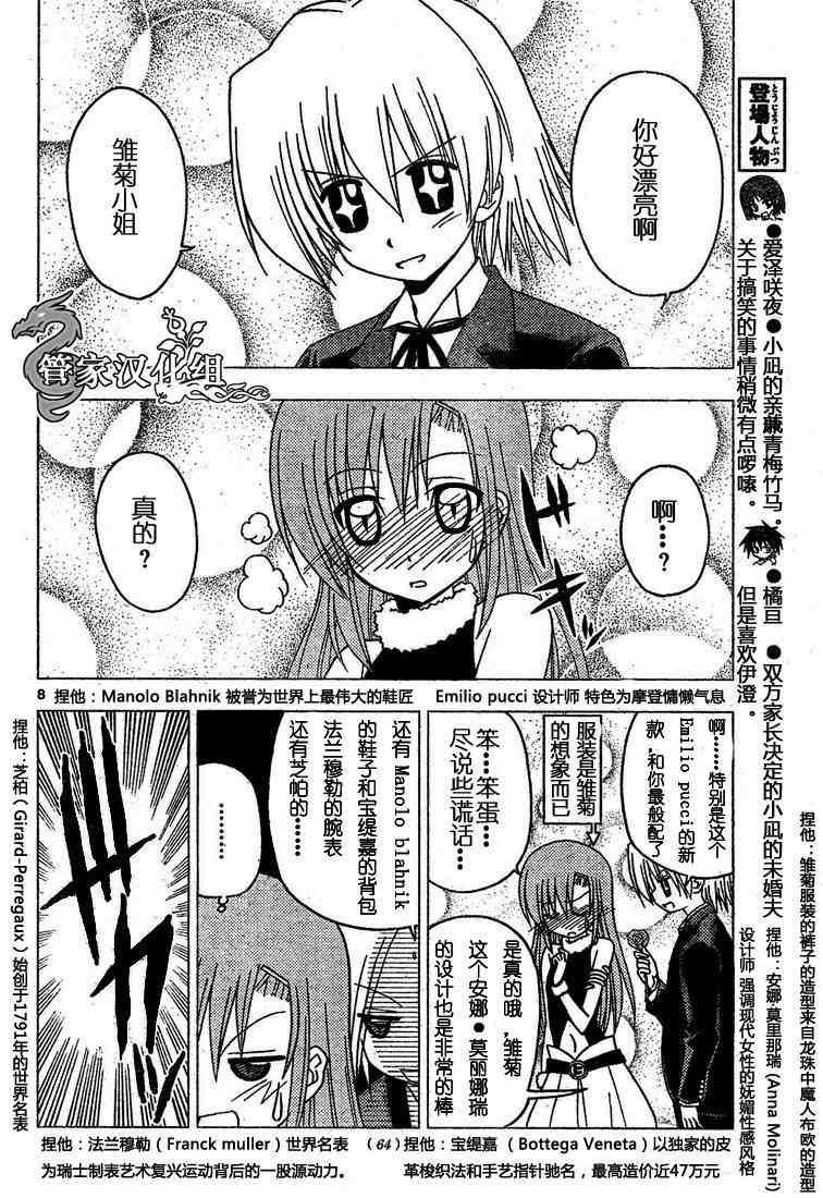 第188话