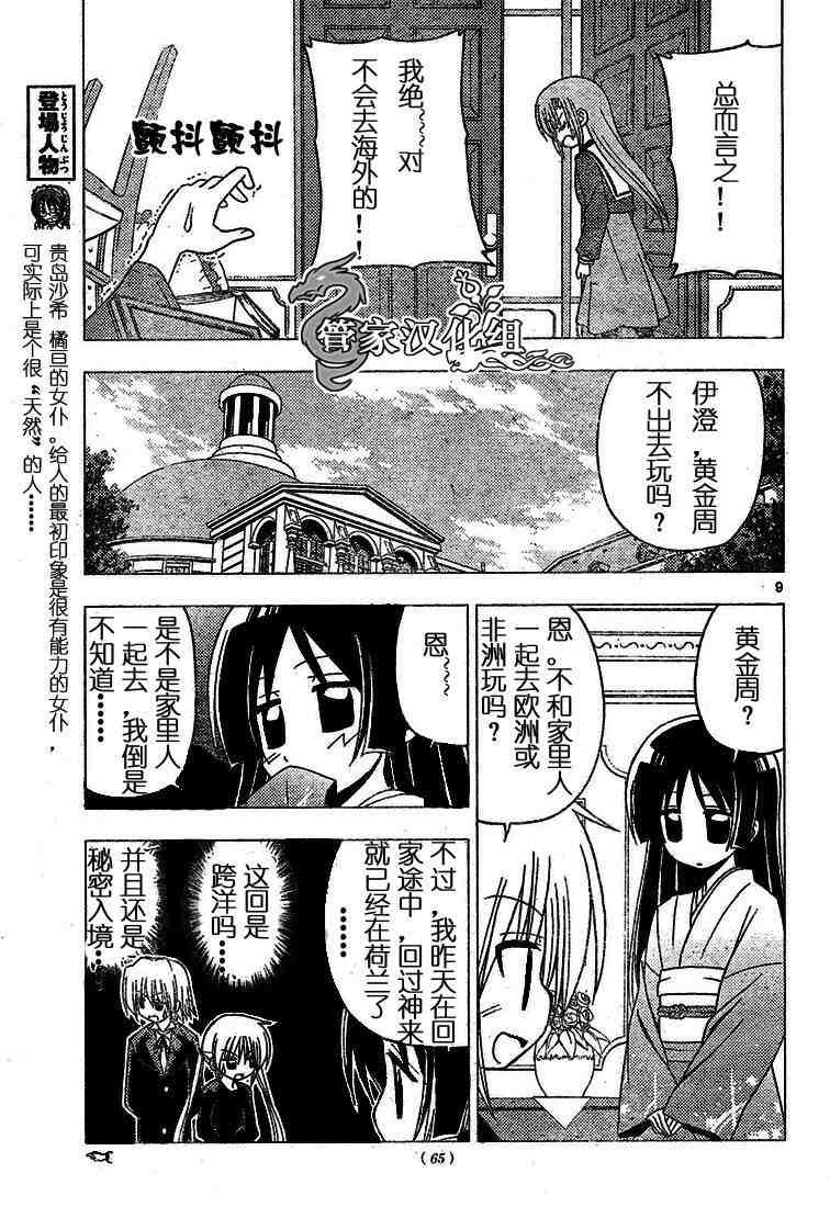 第188话