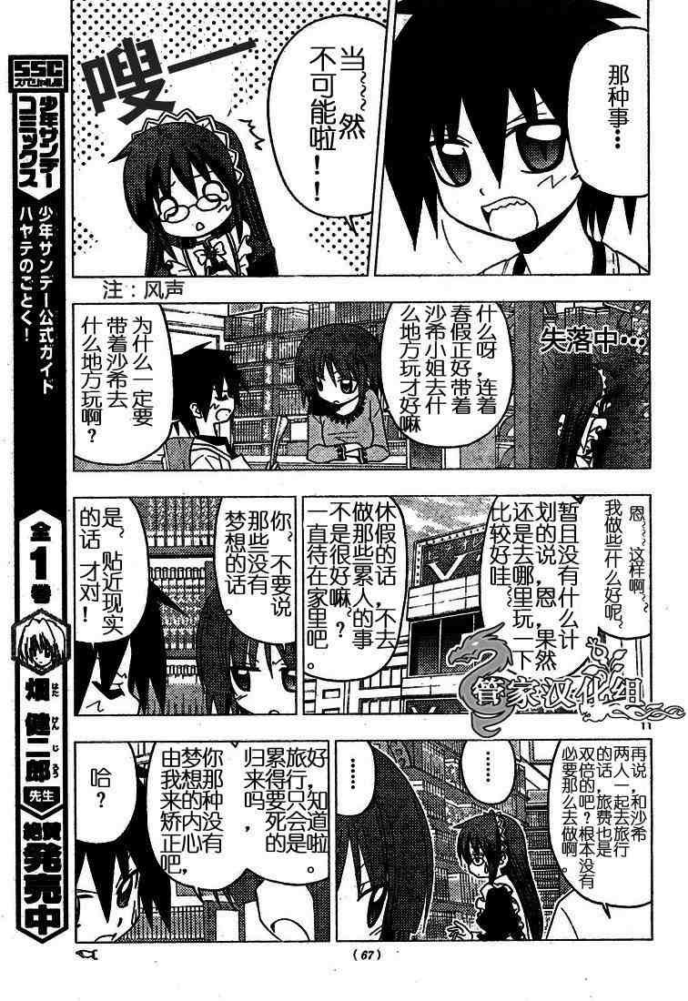 第188话