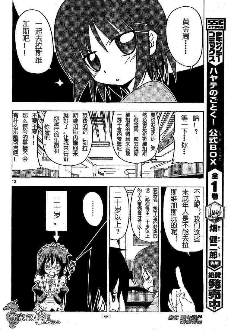 第188话