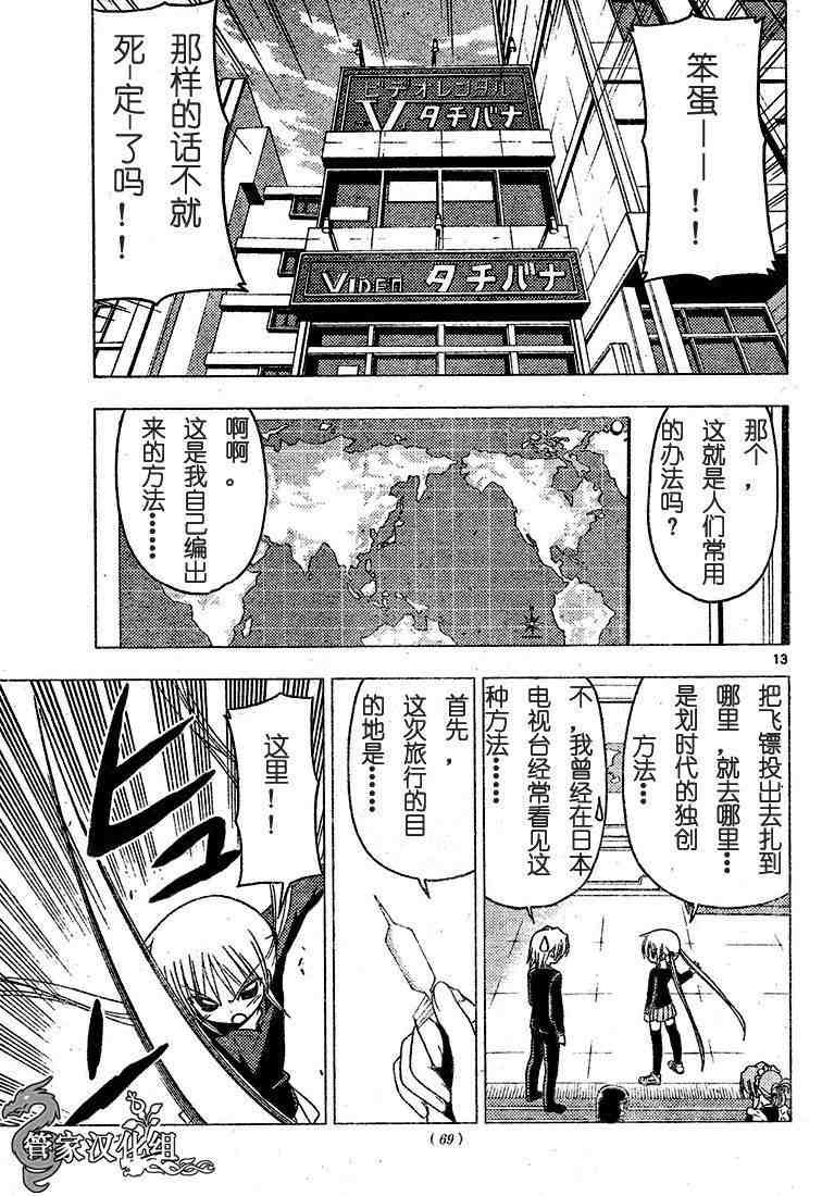 第188话
