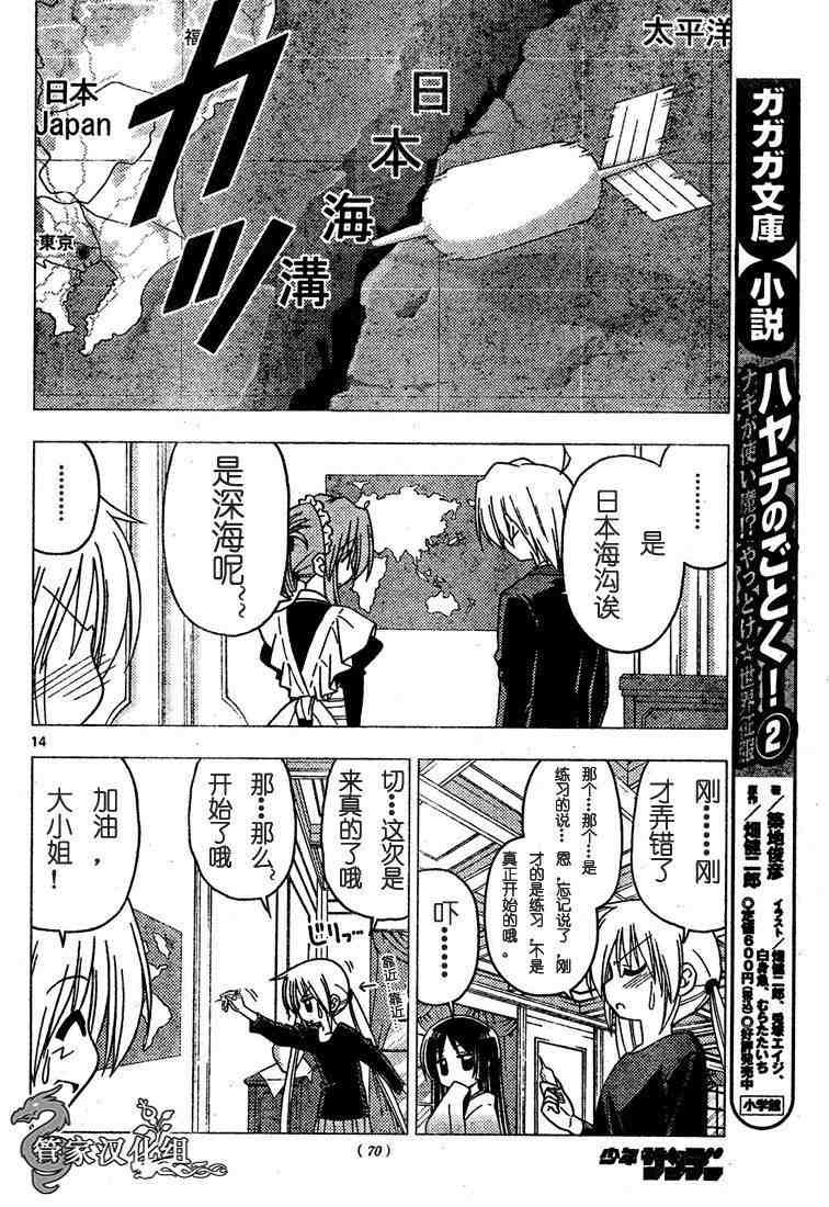 第188话