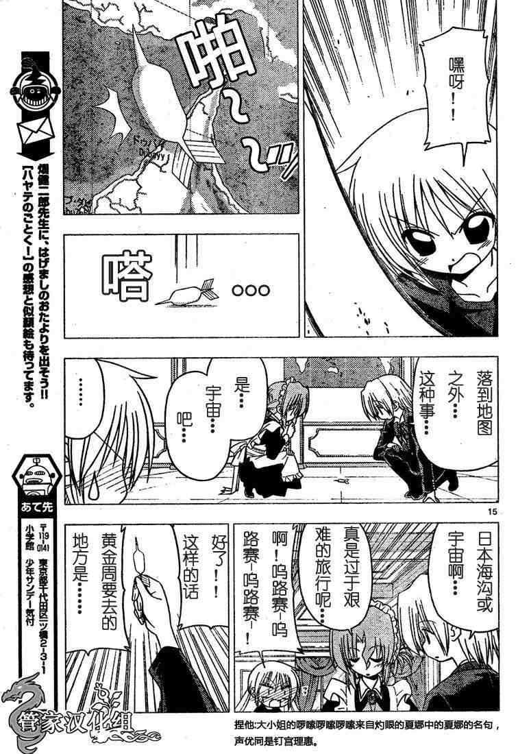 第188话