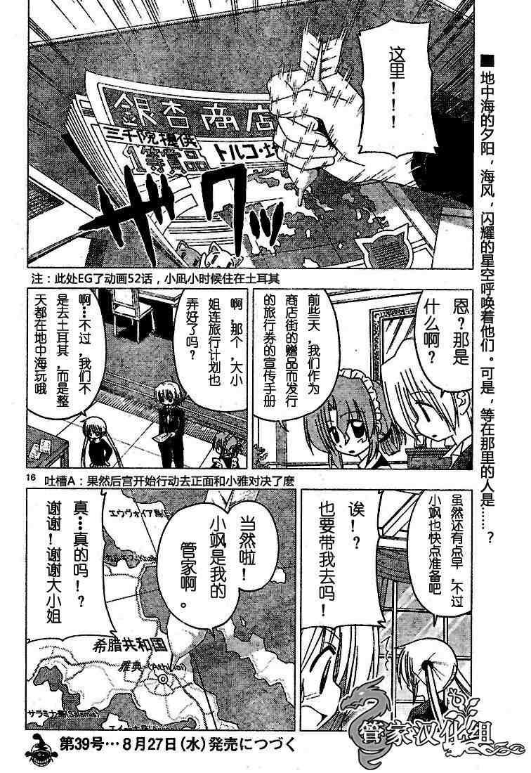 第188话