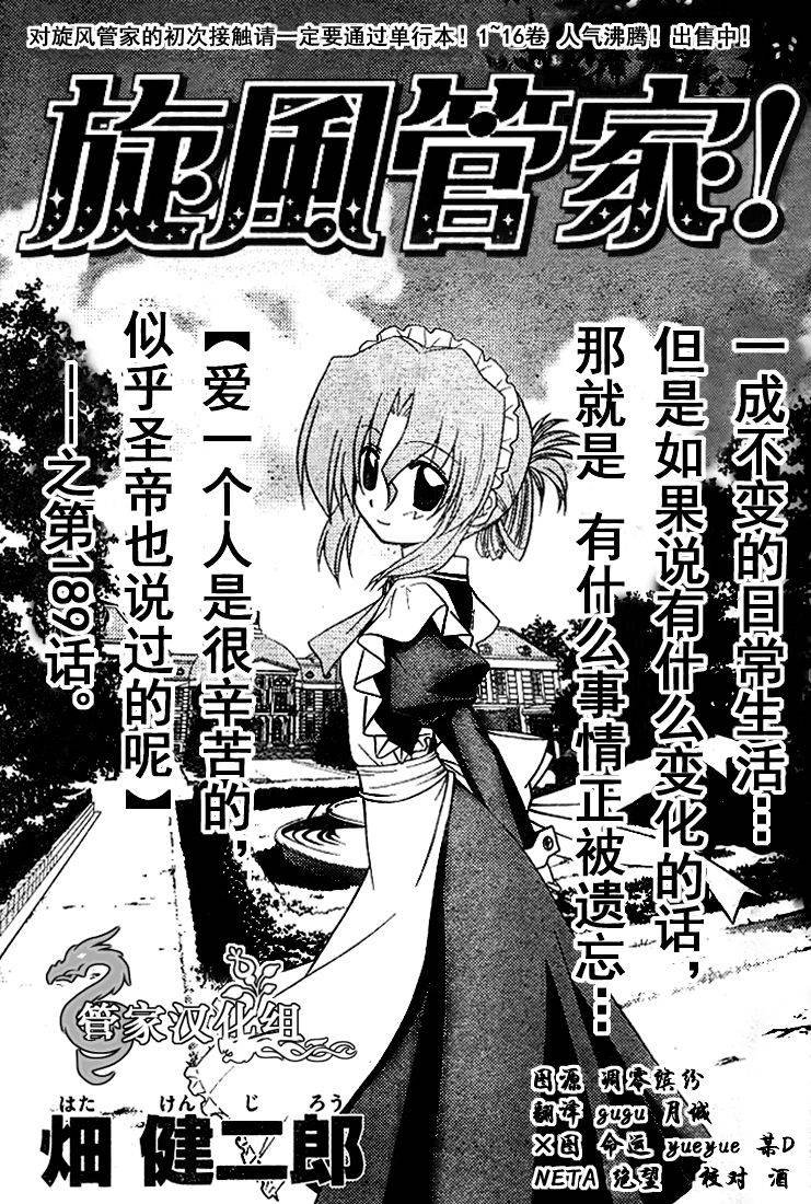 第189话