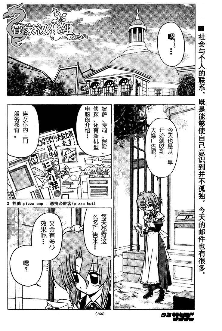 第189话