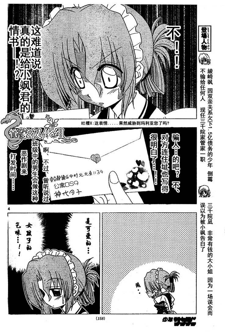第189话