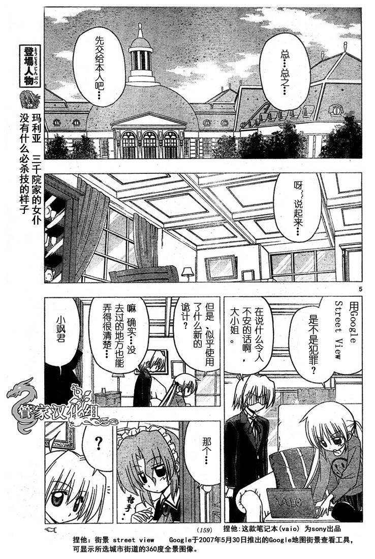 第189话