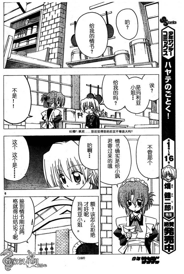 第189话
