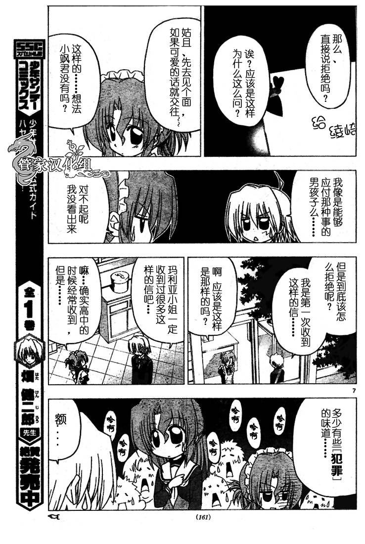 第189话